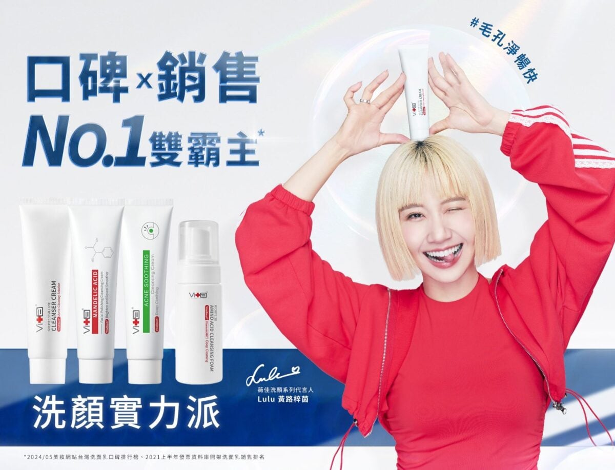 ▲薇佳連續四年邀請 Lulu 擔任洗顏系列代言人。