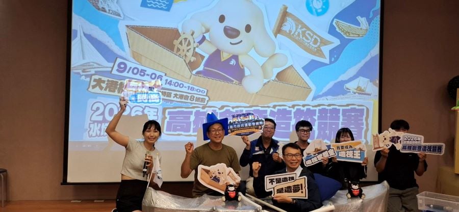 2026高雄創意造筏競賽報名起跑　首增職人組祭萬元補助