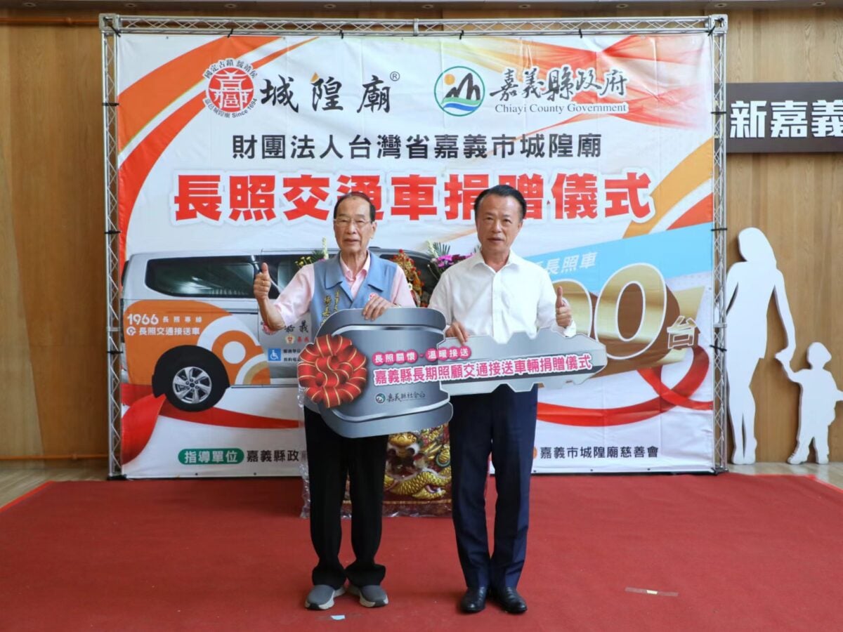 嘉義城隍廟捐贈長照交通車　嘉縣達成第100輛服務里程碑
