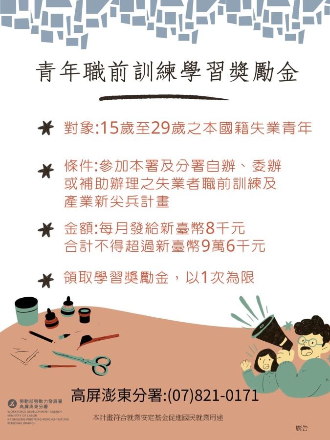 青年跨域學銲接　高分署助一臂之力