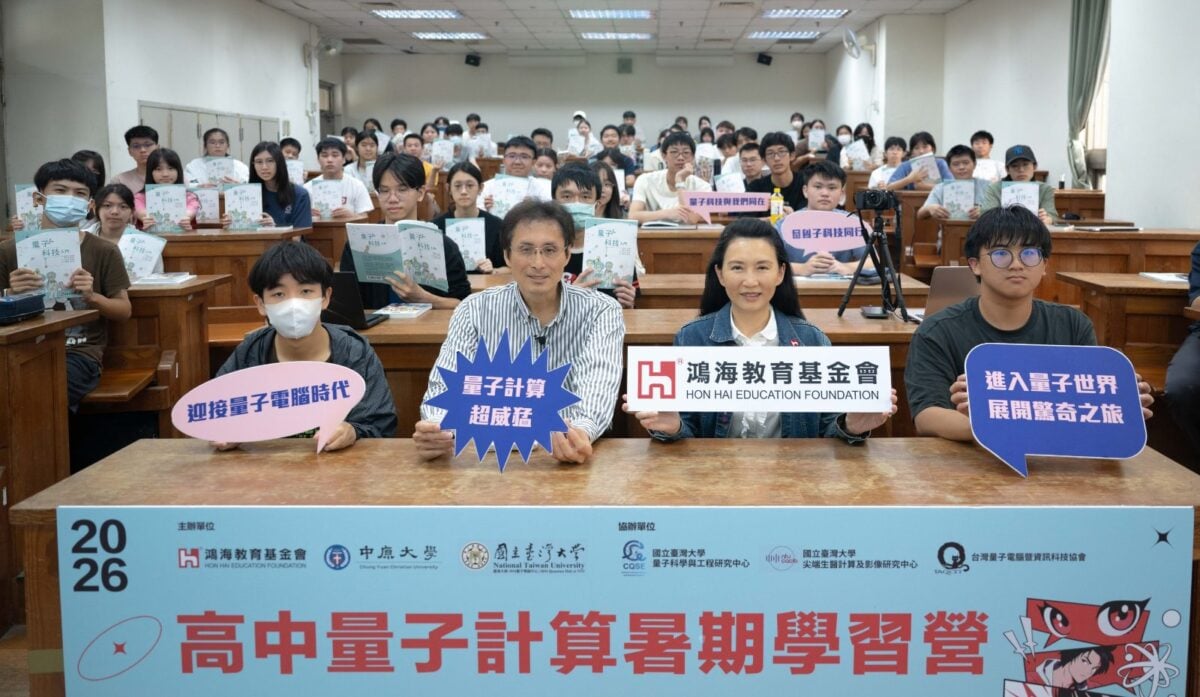 攜手臺大、鴻海培育量子新世代　中原大學量子資訊中心深耕高中量子教育