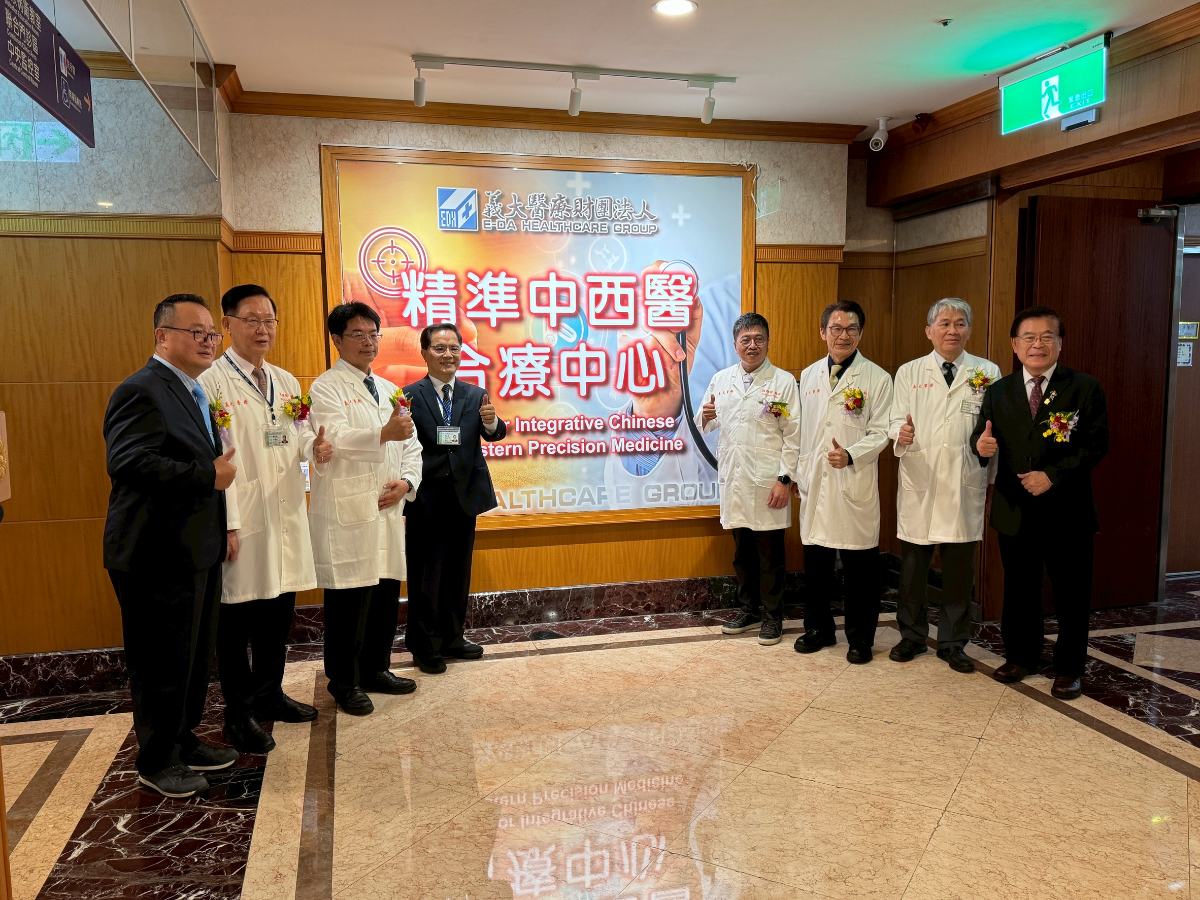 義大癌治療醫院成立精準中西醫合療中心　打造全人整合醫療新里程