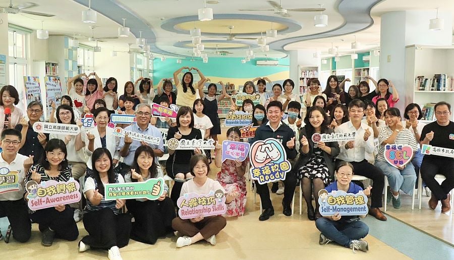 高雄成立社會情緒學習資源中心 　河堤國小打造SEL教育新基地