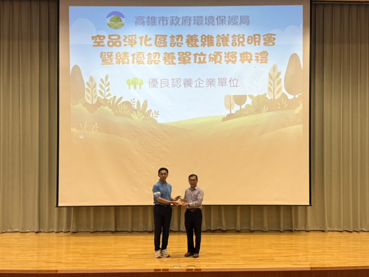 中油大林煉油廠打造綠色高雄　勇奪空品淨化特優獎
