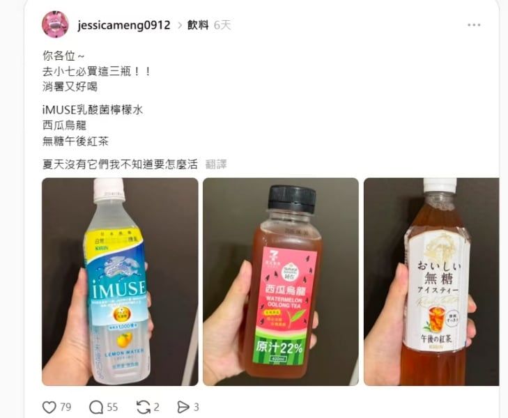 夏天喝什麼最消暑？網友狂推3款飲品，這一瓶討論度最高