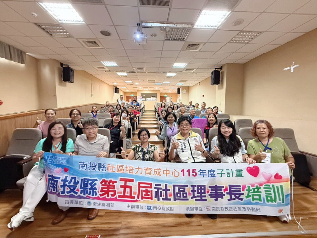 實戰教學厚植在地能量！南投理事長培訓營登場　47個社區熱烈響應