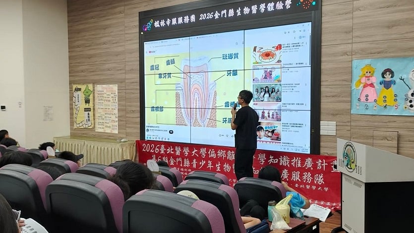 北醫楓林離島社區醫學知識計畫第二天　實作結合思辨引領學子探索醫學世界