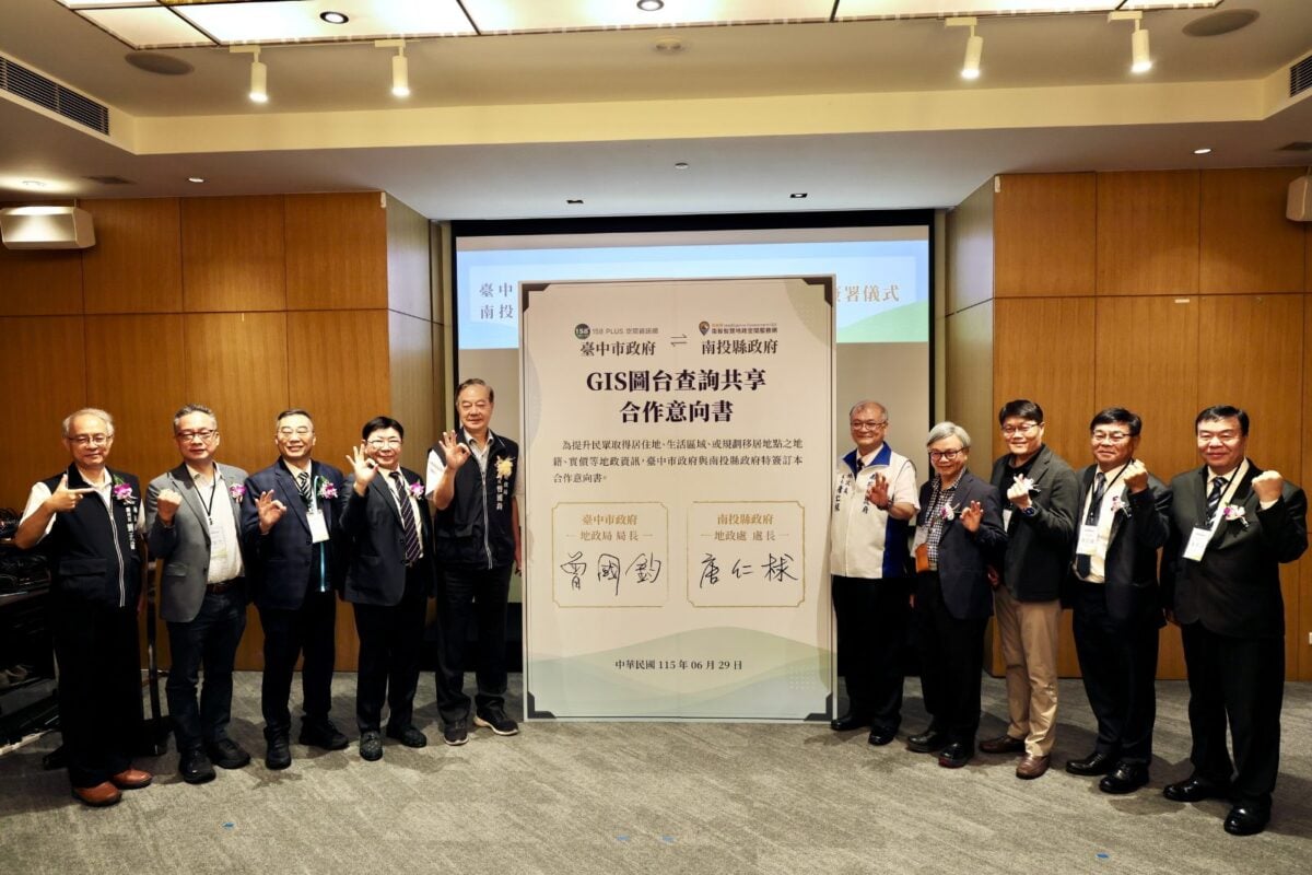 南投與臺中跨縣市合作　攜手推動地政電子圖資(GIS)跨域查詢