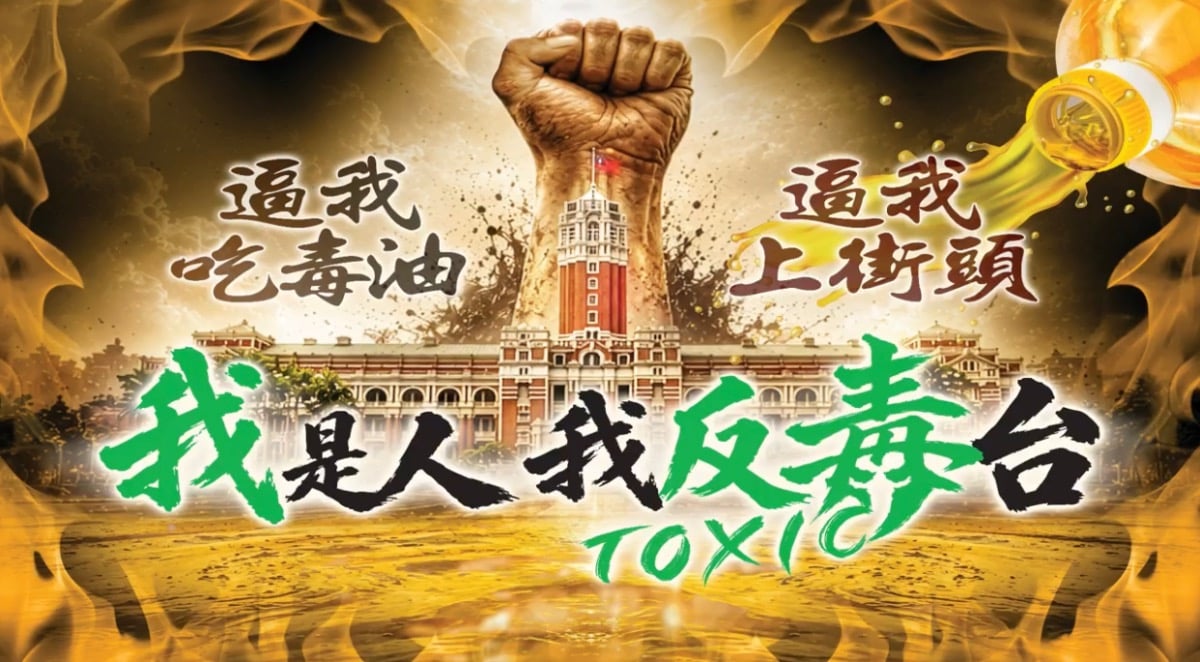 凱道「反毒台」反射政治亂源／張達威