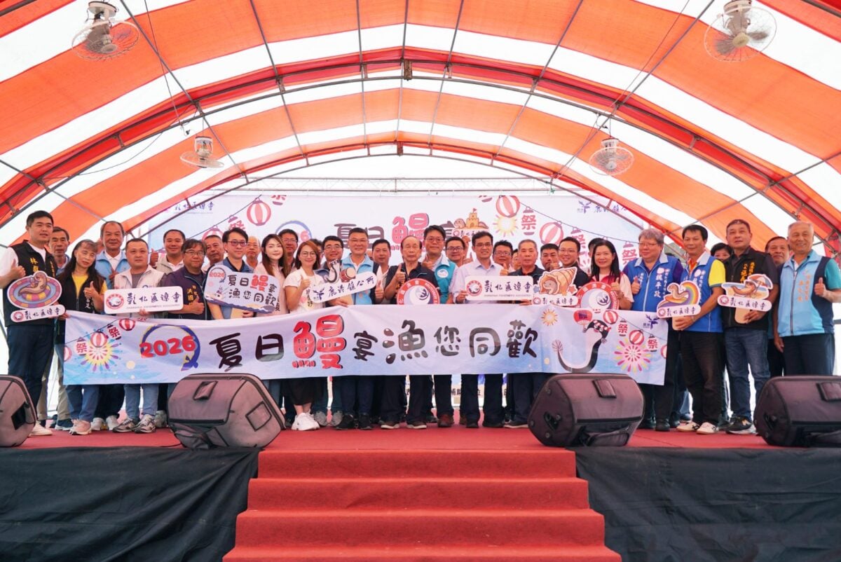 鹿港「2026夏日鰻宴 漁您同歡」7/26登場