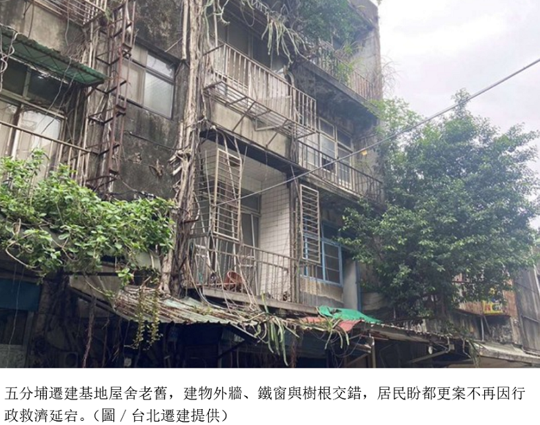 五分埔都更案歷經24年終見曙光　居民盼中央地方共同落實居住正義