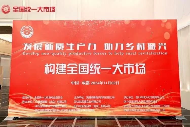 破除「諸侯經濟」：全國統一大市場如何重塑中國大陸的市場治理？／魯云湘