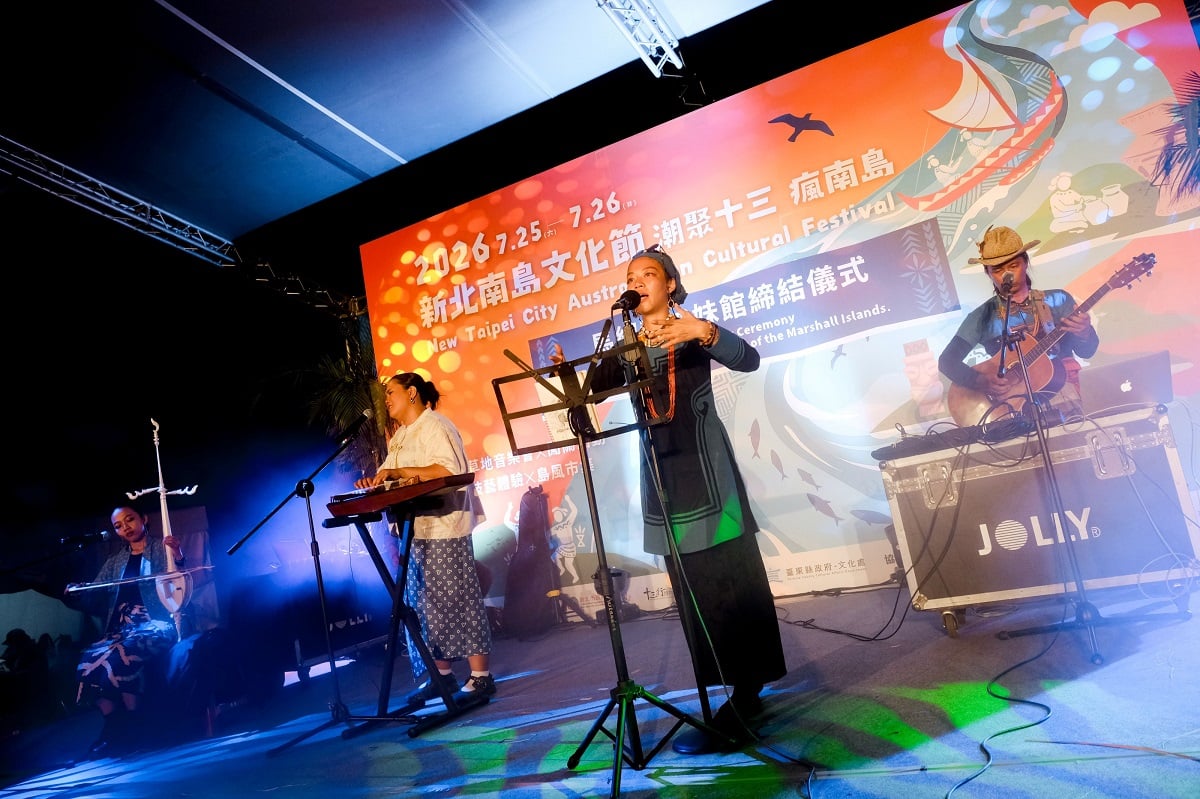 台東國際南島音樂人駐村計畫受邀新北演出　見證十三行與馬紹爾博物館締盟