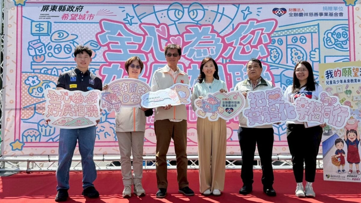全聯慶祥慈善事業基金會捐贈285萬元物資　攜手屏東縣政府送暖助弱勢