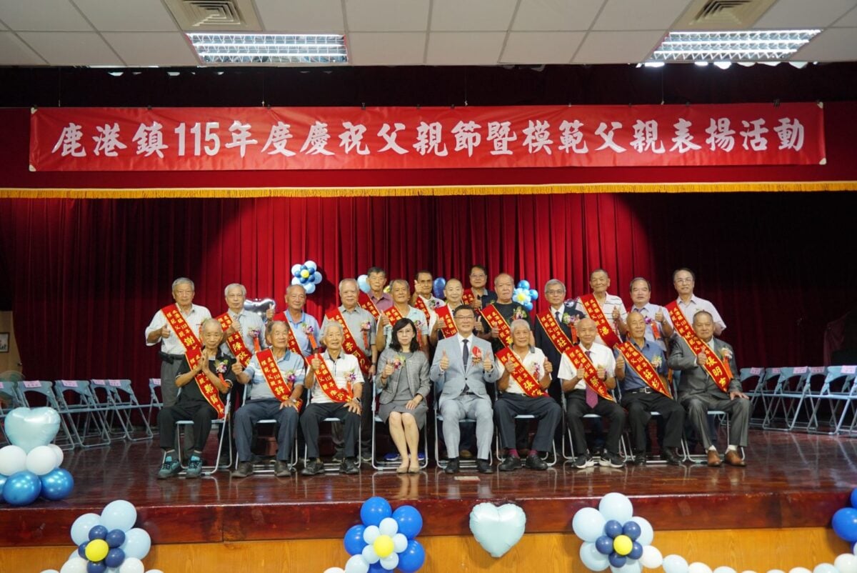 ▲鹿港鎮今年度共表揚21位模範父親大合照。