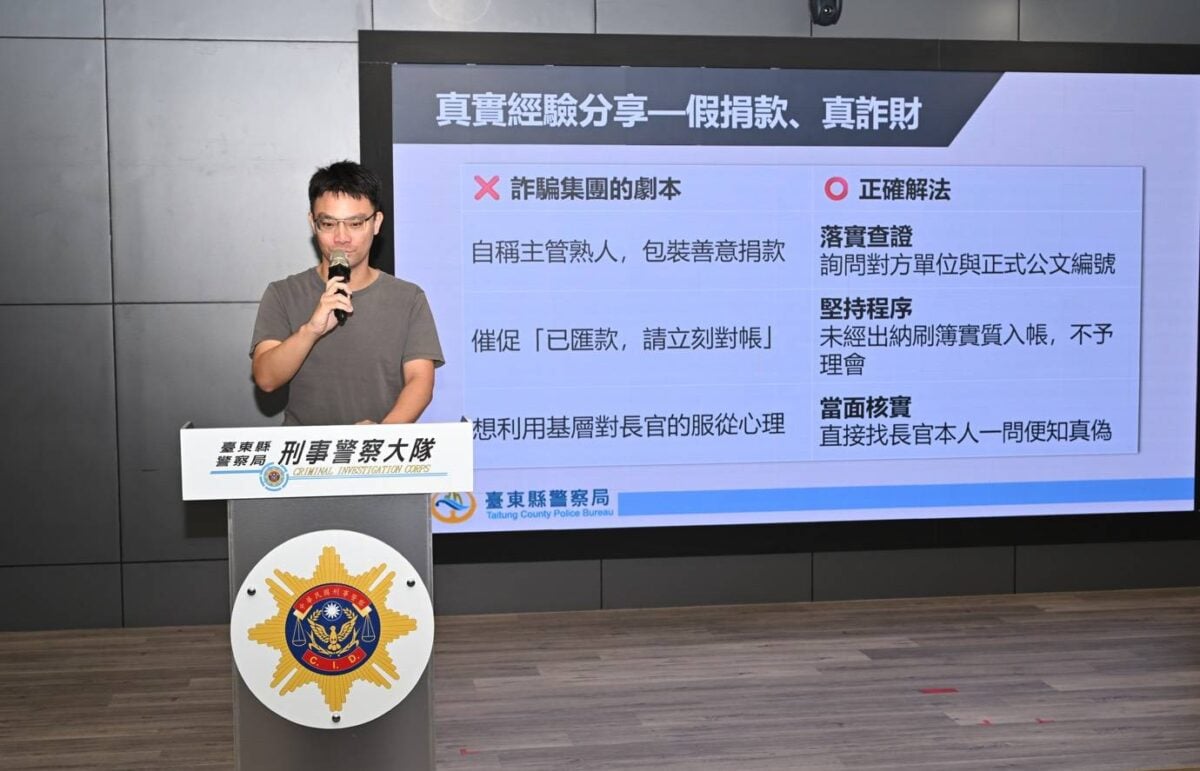 戳破新型「鎖定公家機關」詐騙陷阱　東警聯手衛生局防詐