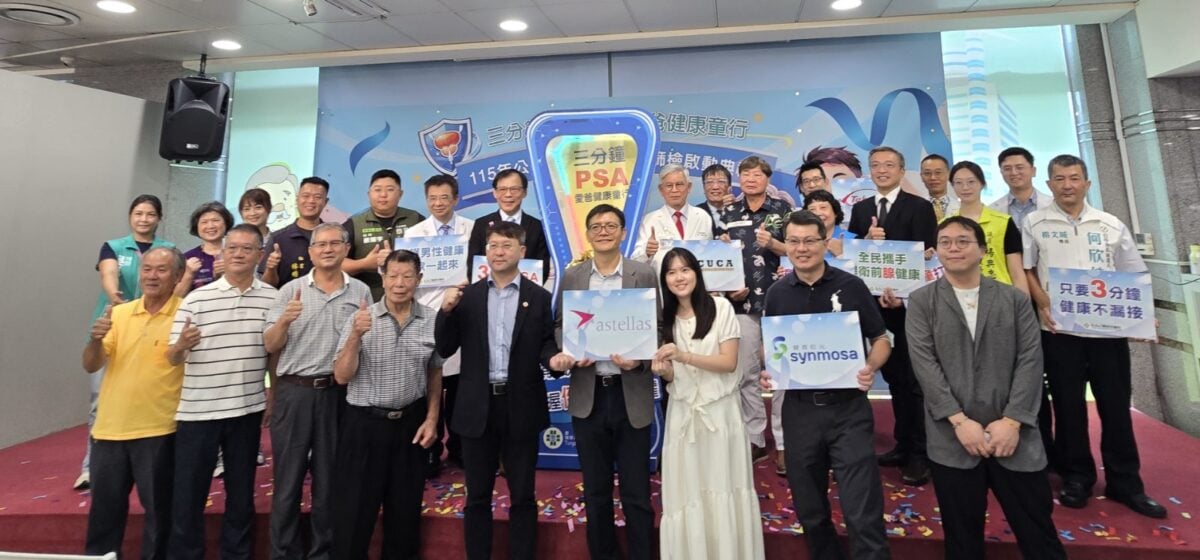 童醫院推攝護腺癌篩檢8/3-7上午免費PSA篩檢活動啟動