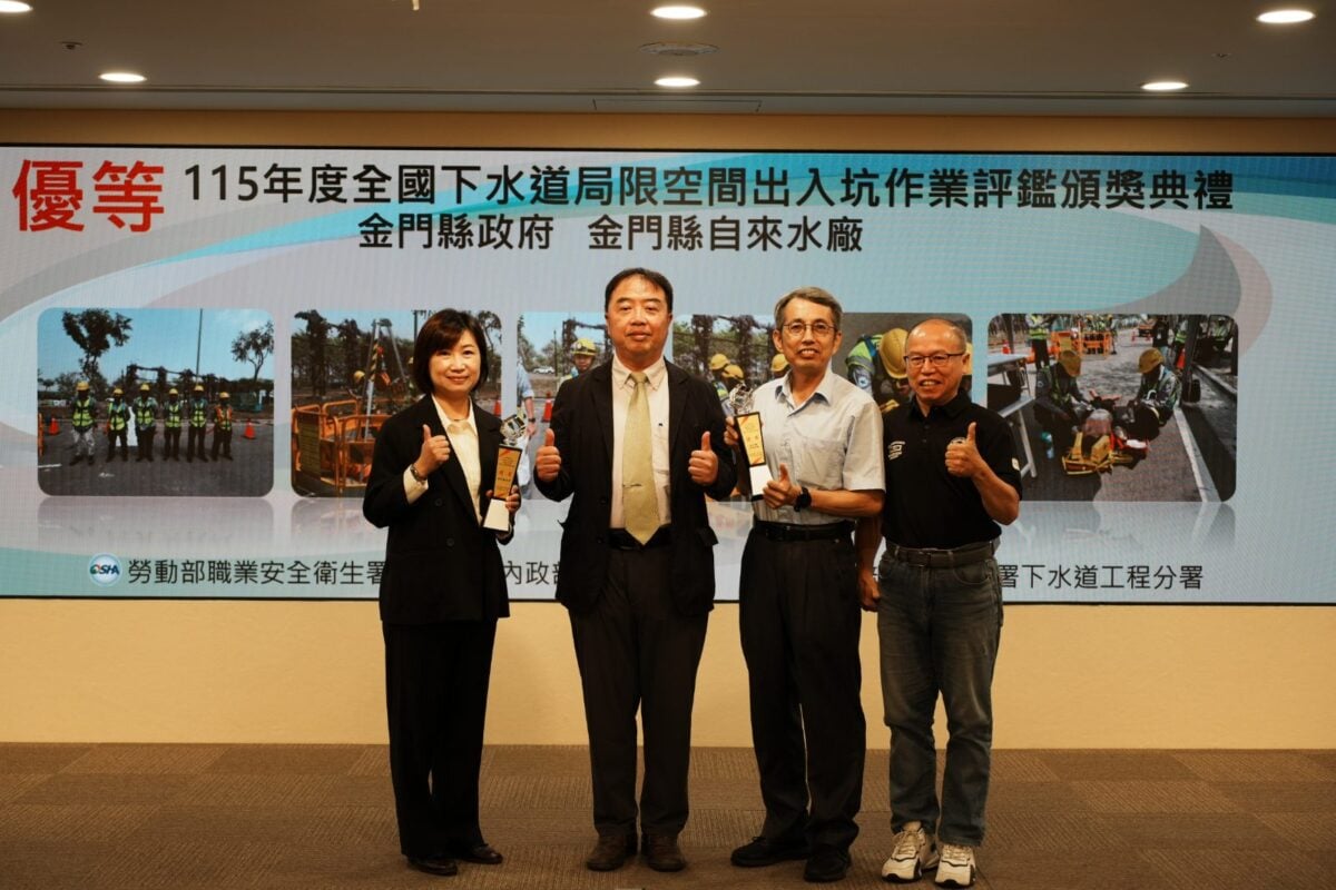 下水道局限空間出入坑作業評鑑優等　國土署頒獎表揚金門縣優良團隊