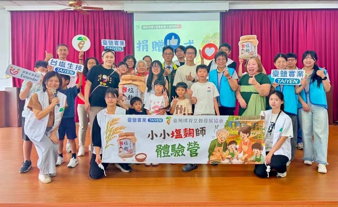 臺鹽x璞育辦食育營　「小小塩麴師」共學銀髮友善料理