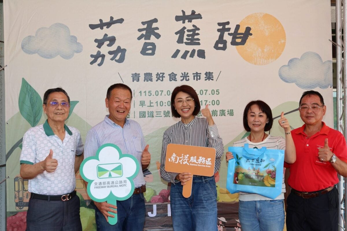 「荔香蕉甜．青農好食光市集」國三南投服務區登場　品味夏日鮮果支持青農