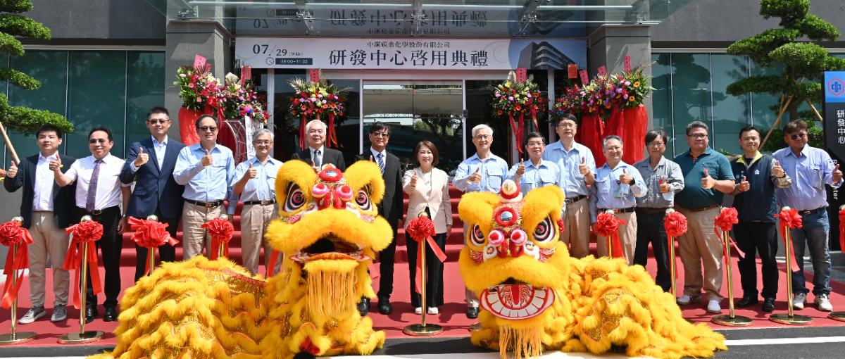 中碳屏南廠研發中心啟用　搶攻AI、半導體與新能源高端碳材料商機
