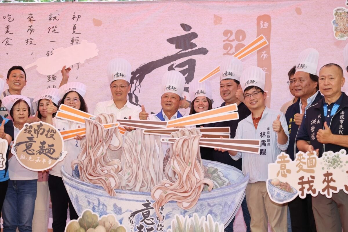 2026南投意麵觀光嘉年華熱鬧登場！一同開啟美味之旅