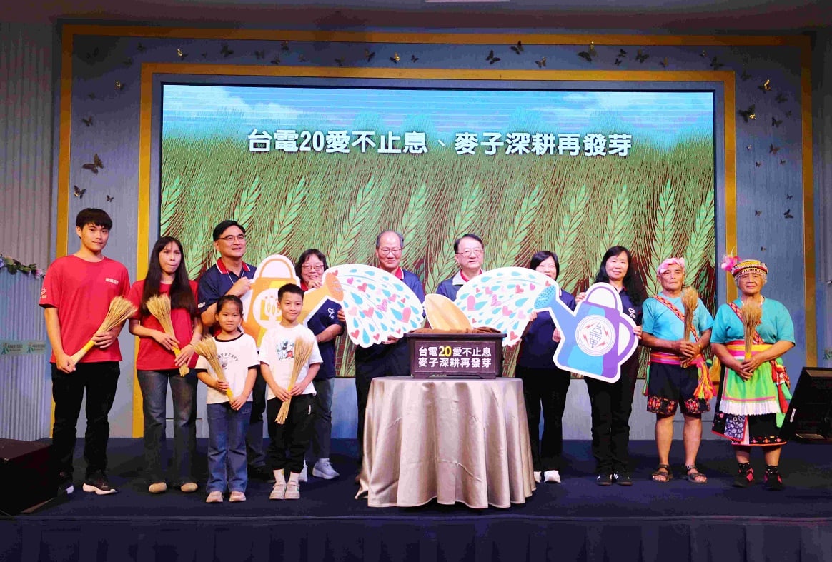 台電、一粒麥子攜手超過20載用愛發光不止息！三代齊聚感恩活動