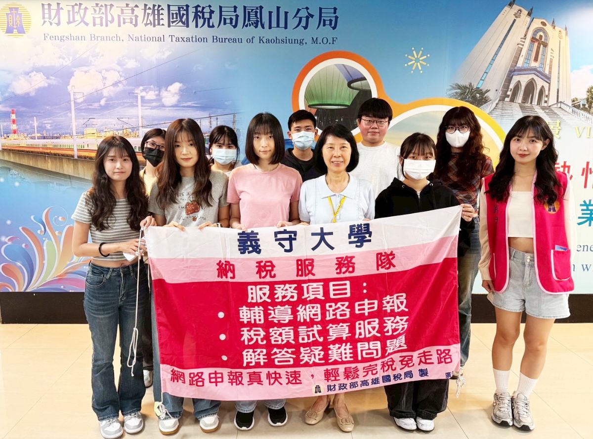▲義守大學納稅服務隊,每年報稅季節為民眾提供專業及貼心服務。