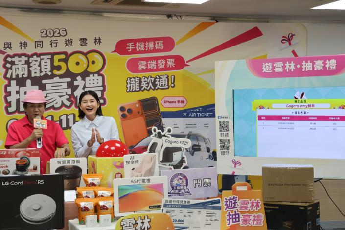雲林旅遊超有感吃喝玩樂抽豪禮！首波7月14日先送機車、機票、按摩椅