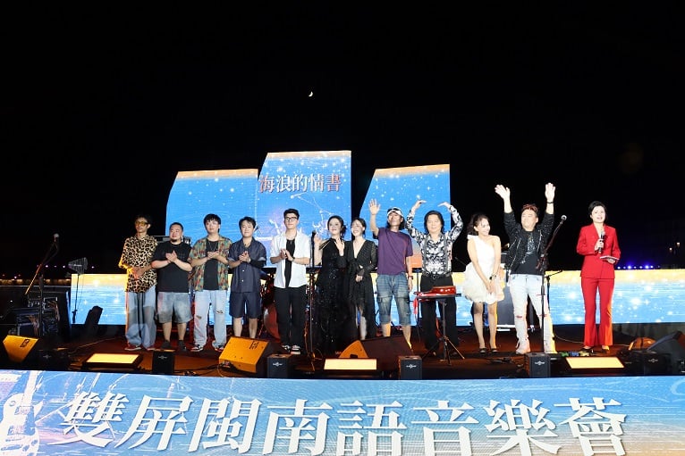 海浪傳情閩韻共鳴！雙屏閩南語音樂薈溫州洞頭登場  
