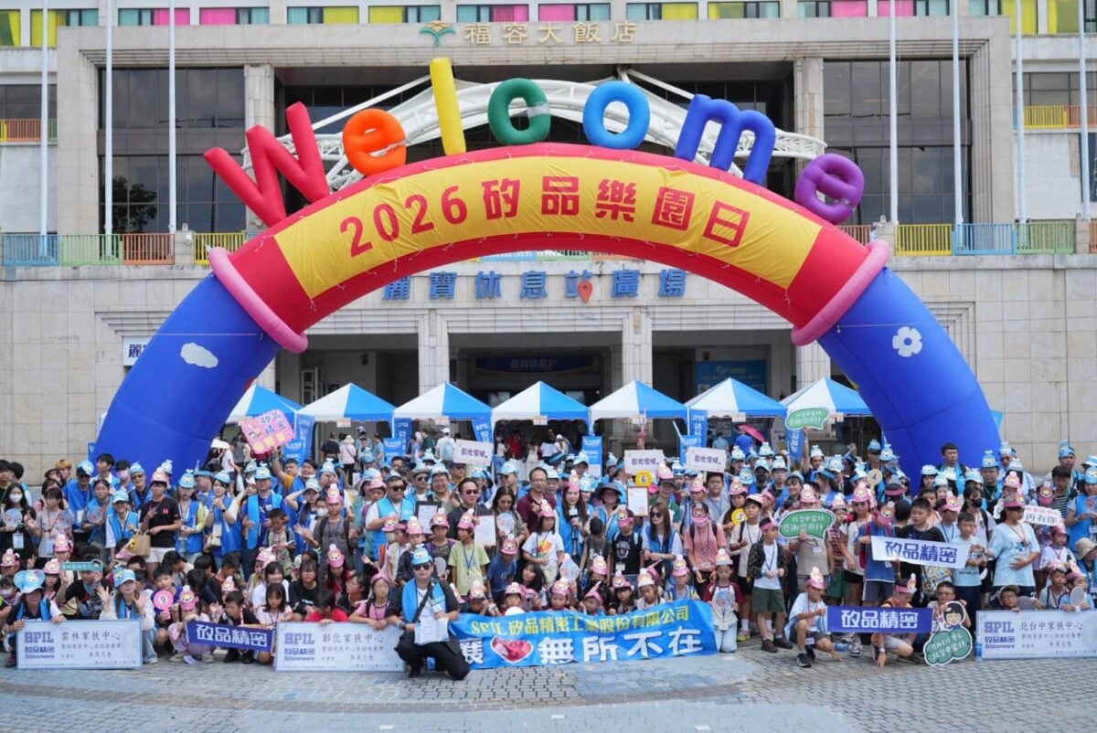 搭起愛心橋梁　矽品志工與中彰雲家扶孩子240人暢遊樂園