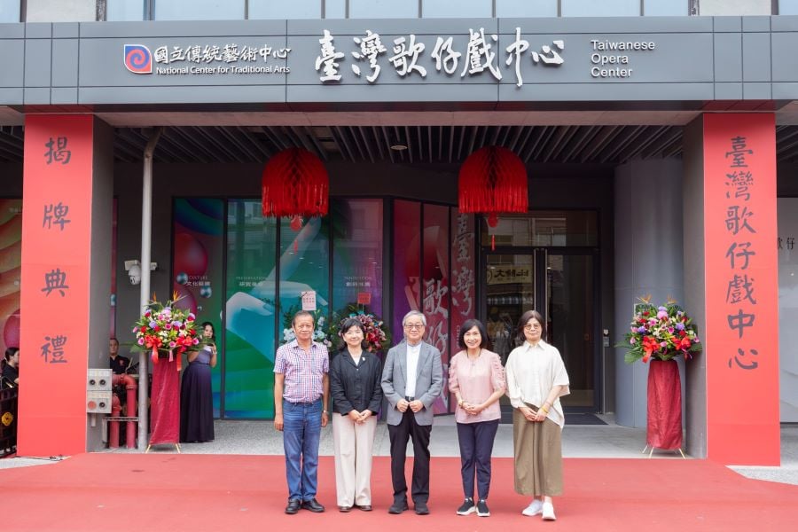 臺灣歌仔戲中心正式掛牌　文化部長李遠：期許歌仔戲中心成為左營藝術文化發展中心點