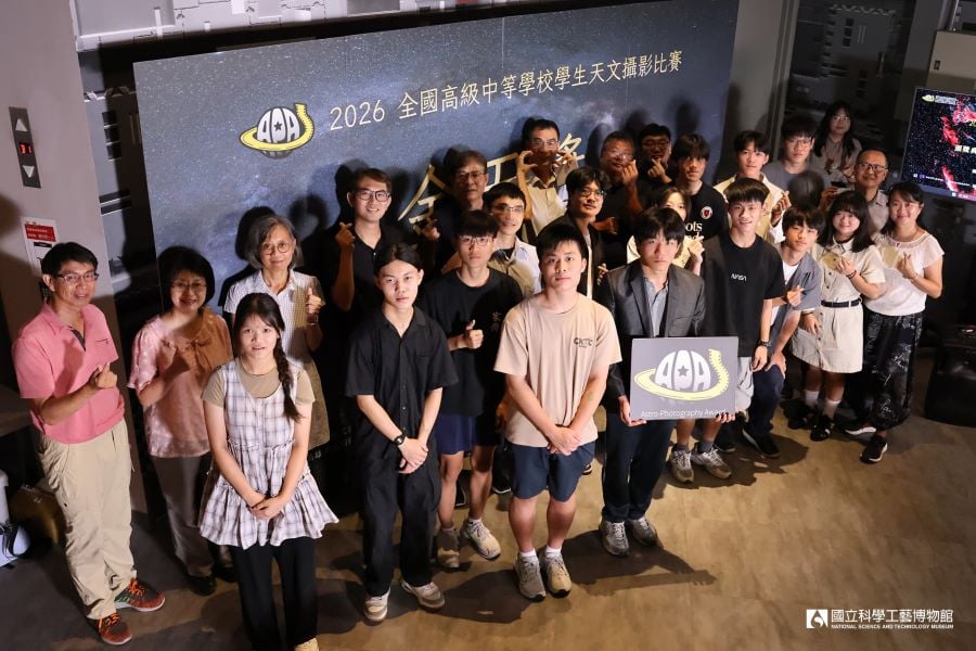 「2026金天獎」全國高中天文攝影比賽盛大頒獎　建中吳育丞《魔女的深空之鏡》獲大獎