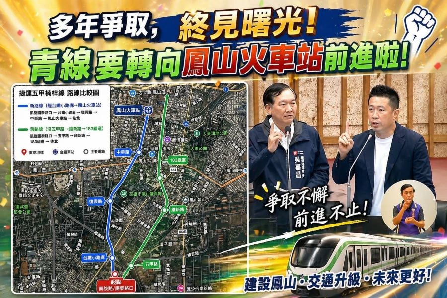 高雄市長選戰逐漸加溫　政績攻防白熱化　粉專批「收割政績」引發討論
