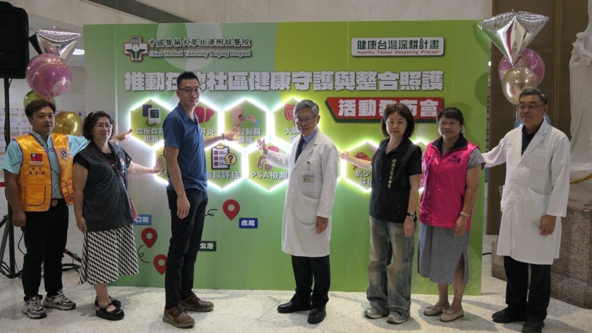 北港附醫推健康深耕計畫！癌症、慢病、高齡照護一次到位　守護雲林鄉親