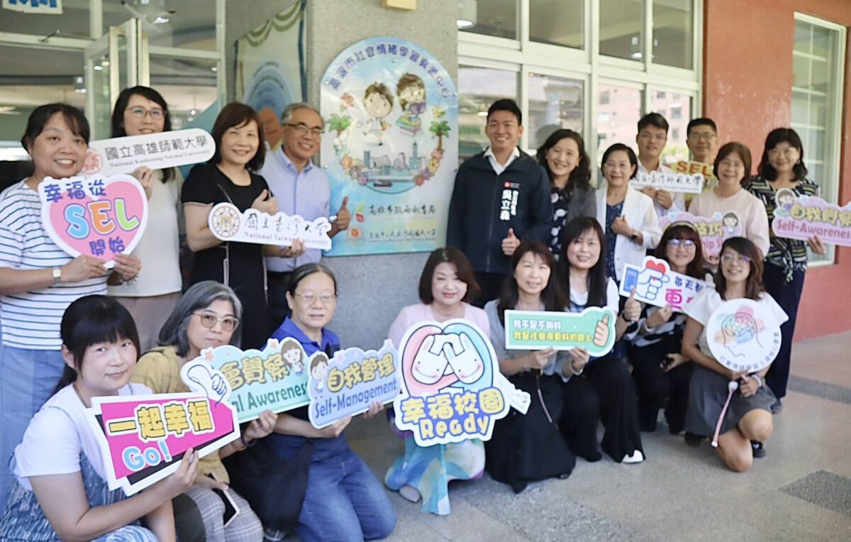 ▲高雄教育再升級！河堤國小成立SEL資源中心 建構全市支持網絡。
