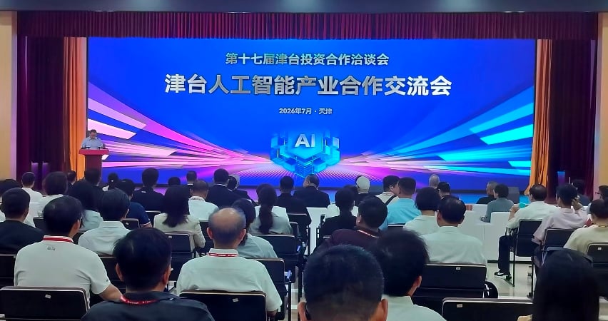 ▲第十七屆津台會舉辦津台人工智慧產業合作交流會加深AI產業合作。