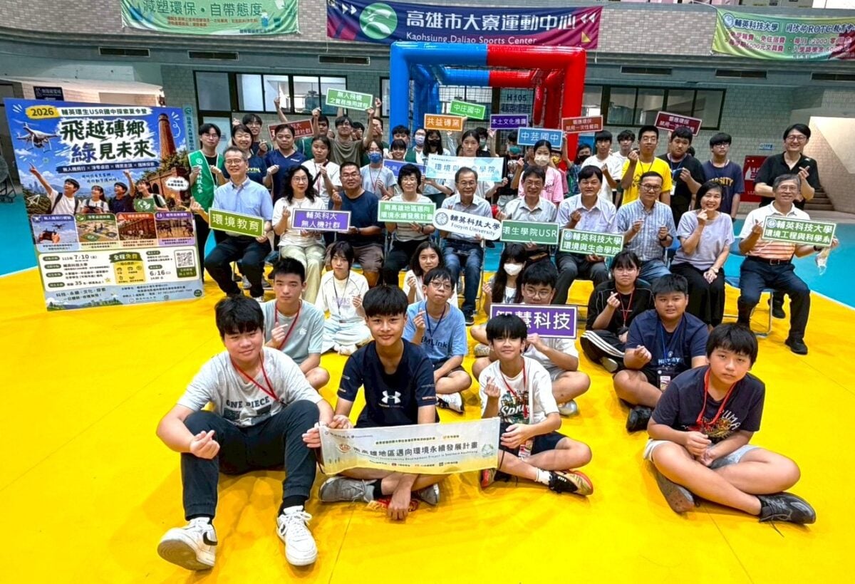 無人機足球首度進夏令營　輔英科大帶18校國中生玩出科技X永續力