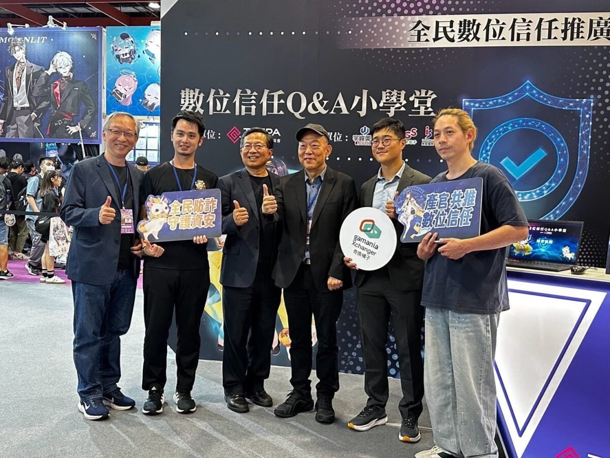 ▲工研院團隊與台灣遊戲產業振興會及遊戲業者代表於數位信任區合照。