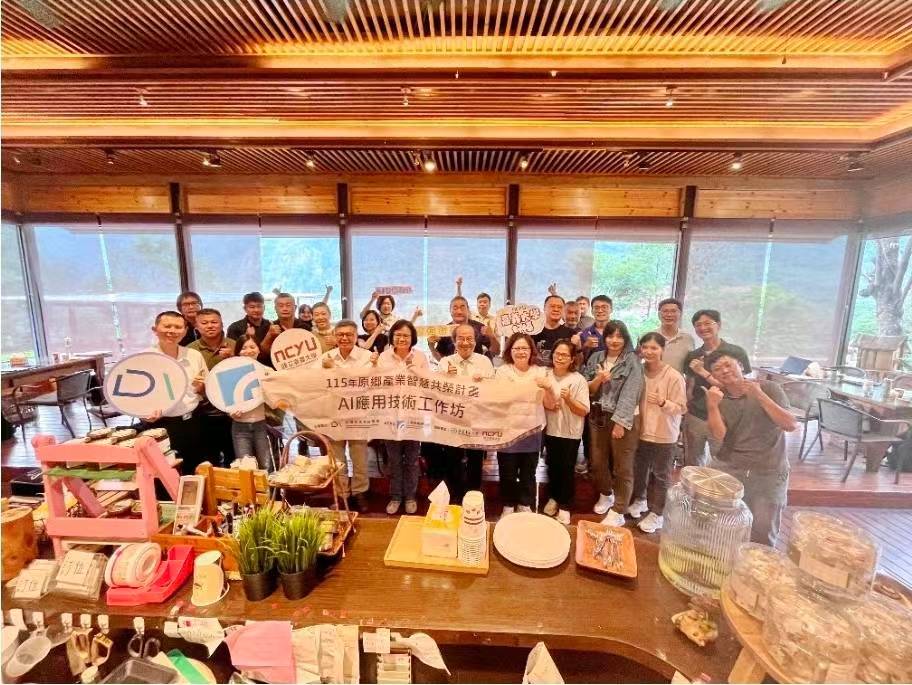 嘉義大學x工研院深入山區部落　以行銷導覽與數位應用培力在地人才