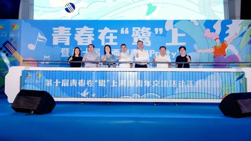 十年深耕鷺島！兩岸青年相聚廈門　台青盼落地大陸追夢築未來