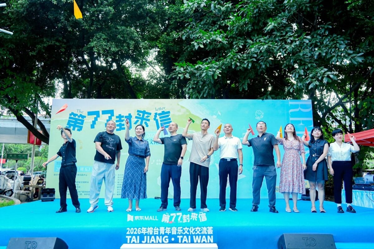 音樂牽兩岸青春聚榕城！榕台青年以藝會友共創兩岸新風貌