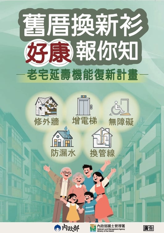 臺東縣老宅延壽補助開跑！8/17起受理改善老屋居住安全