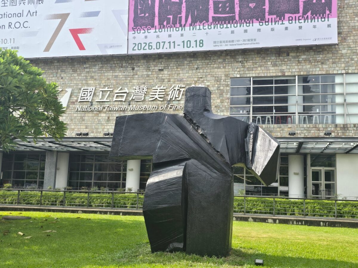朱銘〈太極系列－十字手〉今於國美館揭幕亮相