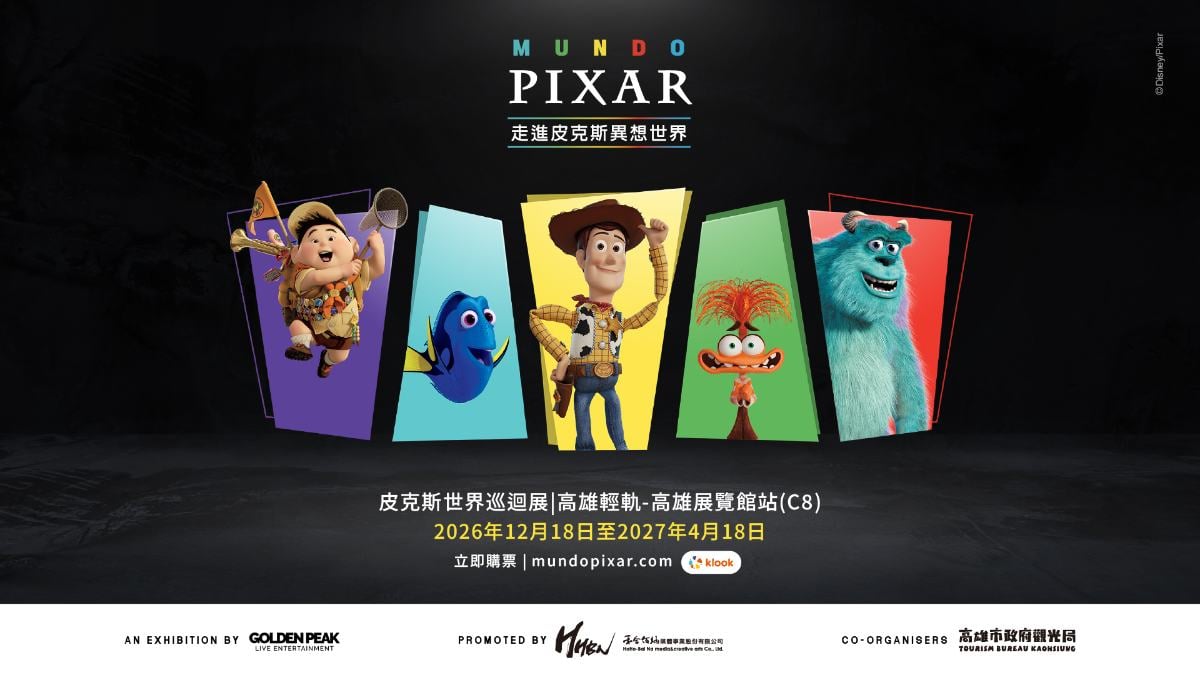 ▲《Mundo Pixar Experience皮克斯世界巡迴展》台灣站12月18日首度登陸高雄，打造沉浸式皮克斯世界。