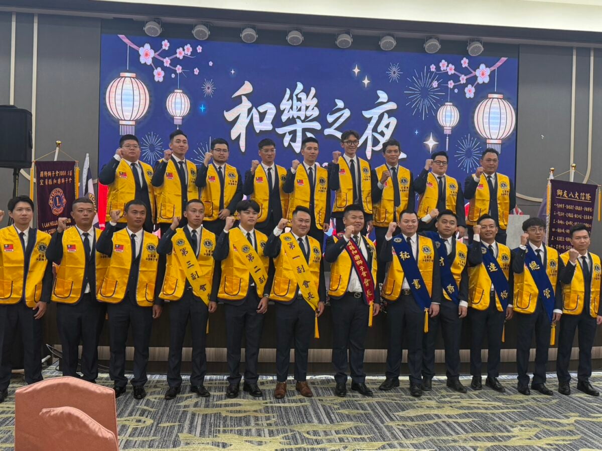 青年當家　宜蘭縣和樂獅子會舉行授證成立大會