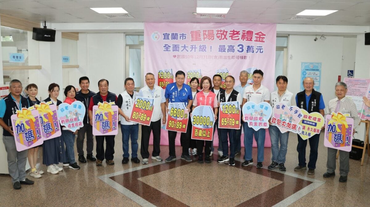 向老人長者致敬　宜蘭市重陽敬老禮金全面大翻倍
