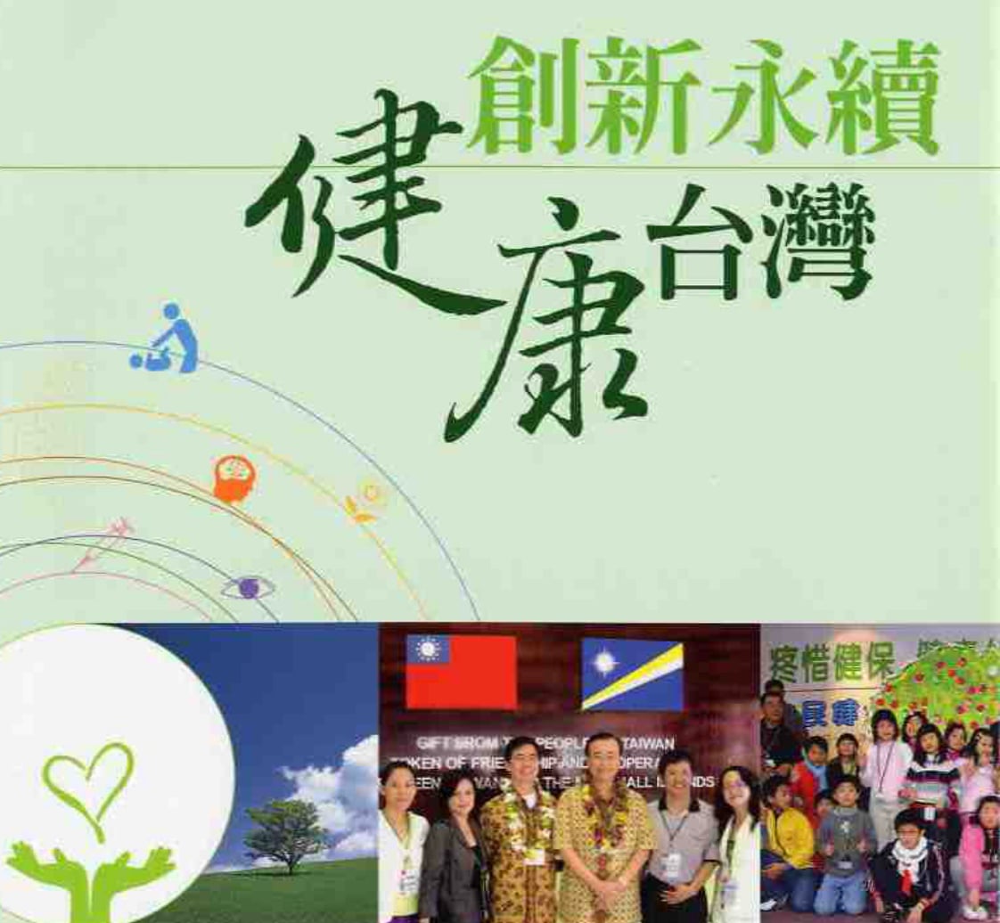 2026《康健》永續健康城市大調查出爐　台北、嘉市勇奪年度冠軍！