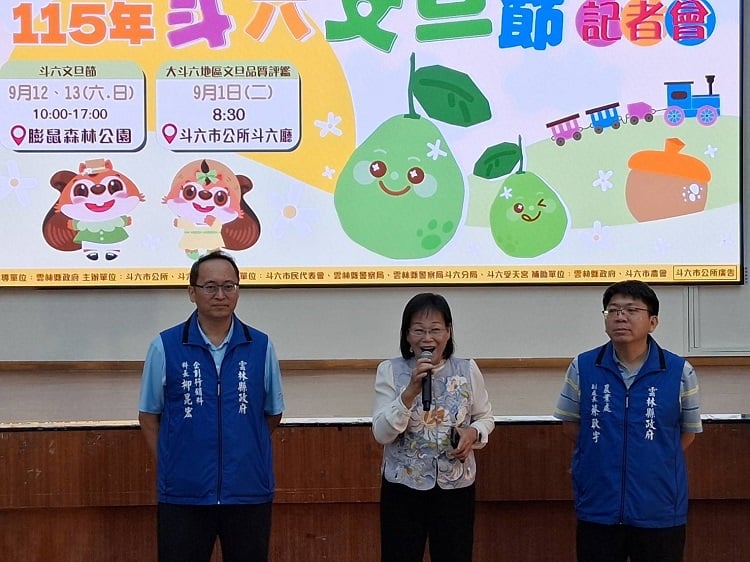 ▲謝淑亞副縣長(中)與農業處代理處長蔡耿宇(右)企劃行銷科長柳昆宏(左)參加115年斗六文旦節記者會共同推廣優質斗六文旦受國人所喜愛而聞名。(記者劉峻文攝)