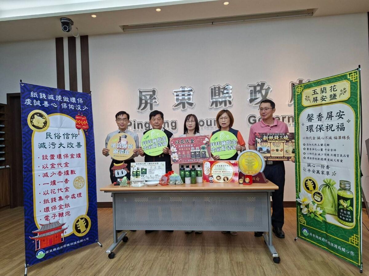 以金代金減空污　屏東環保局推玉蘭花屏安鹽搭開運金幣　平安開運祈福新搭檔